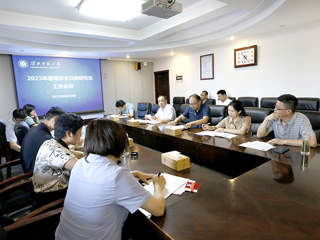 kaiyun开云（中国）召开2023年暑期非全日制研究生工作会议
