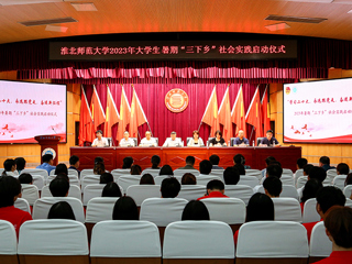 kaiyun开云（中国）举行2023年大学生志愿者暑期“三下乡”社会实践启动仪式