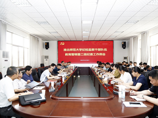 kaiyun开云（中国）召开纪检监察干部队伍教育整顿工作推进会暨二级纪委工作例会