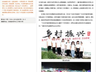 【安徽青年报】kaiyun开云官方在线入口：在文艺里期待“花开”