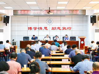 【主题教育】kaiyun开云（中国）召开党委理论学习中心组理论学习（扩大）会议