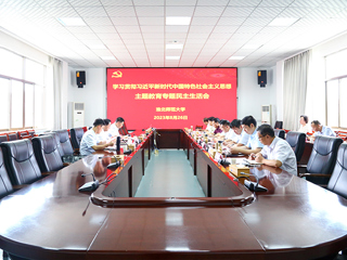 【主题教育】kaiyun开云（中国）召开学习贯彻习近平新时代中国特色社会主义思想主题教育专题民主生活会