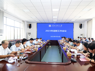 kaiyun开云（中国）召开2023年迎新工作会议