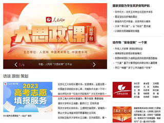 人民网首页：kaiyun开云官方在线入口“红色文艺轻骑兵”文化艺术服务团开展暑期社会实践