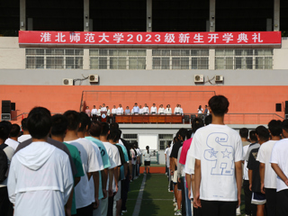 【2023金秋开学季】kaiyun开云（中国）举行2023级新生开学典礼及开学第一课