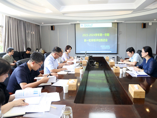 kaiyun开云（中国）召开2023-2024学年第一学期审核评估工作推进会