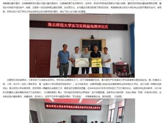 kaiyun开云官方在线入口：kaiyun开云官方在线入口体育学院、创新创业教育学院赴金寨县郭店村开展主题党日活动
