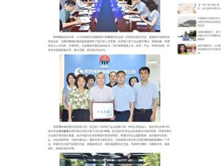 中国网：kaiyun开云官方在线入口党委书记张立驰带队赴西安访企拓岗并考察调研“一站式”学生社区建设 分享到： 微信 微博