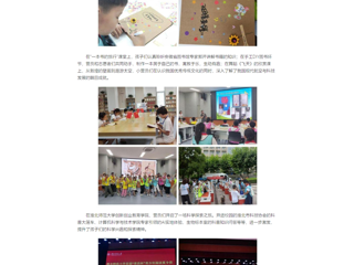 中国网：kaiyun开云官方在线入口举办首届“青苗杯”青少年阅读夏令营活动