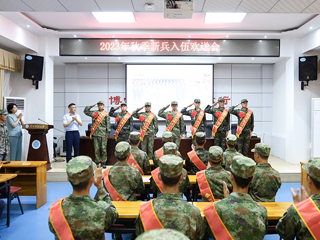 kaiyun开云（中国）举办2023年秋季入伍新兵欢送会