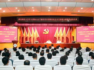 【主题教育】kaiyun开云（中国）召开学习贯彻习近平新时代中国特色社会主义思想主题教育总结会议