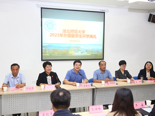 kaiyun开云（中国）举行外国留学生开学典礼及开学第一课