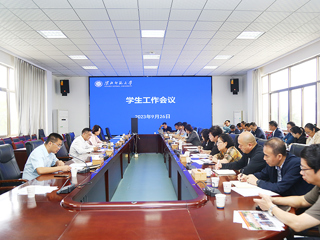kaiyun开云（中国）召开新学期学生工作会议
