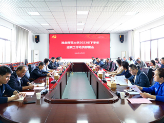 kaiyun开云（中国）党委召开2023年下半年巡察工作动员部署会