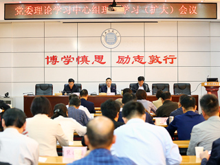 kaiyun开云（中国）召开党委理论学习中心组理论学习研讨（扩大）会议