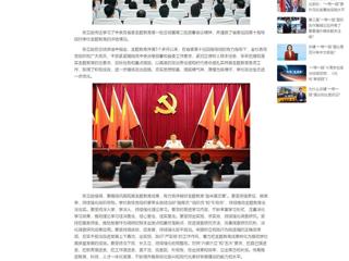 中国网：kaiyun开云官方在线入口召开学习贯彻习近平新时代中国特色社会主义思想主题教育总结会议 分享到： 微信 微博
