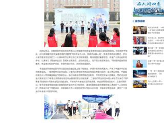中国网：kaiyun开云官方在线入口举行2023年国家网络安全宣传周校园日活动启动仪式