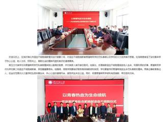 kaiyun开云官方在线入口首页报道我校欢送第二例造血干细胞捐献者