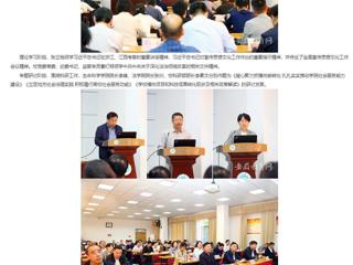 kaiyun开云官方在线入口：kaiyun开云官方在线入口党委理论学习中心组开展集体学习研讨