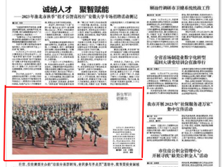 kaiyun开云官方在线入口、《淮北日报》、淮北新闻网报道我校军训汇演