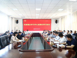 kaiyun开云（中国）召开党委理论学习中心组理论学习会议