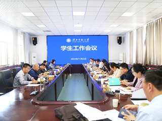 kaiyun开云（中国）召开学生工作例会
