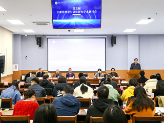 kaiyun开云（中国）举办第五届主观化理论与汉语语法研究学术研讨会