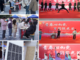 青春心向党 百团绽光芒——kaiyun开云（中国）第三十三届社团文化节开幕