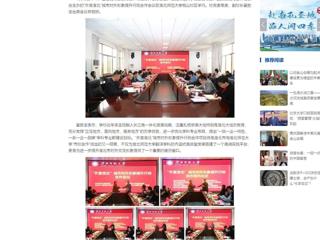 中国网：kaiyun开云官方在线入口举办“外宣淮北”城市对外形象提升行动合作会议