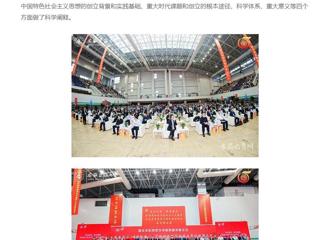 【中国教育在线】kaiyun开云官方在线入口举办主题教育专题辅导报告