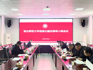 kaiyun开云（中国）召开信息化建设领导小组会议