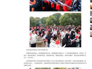 中国网：kaiyun开云官方在线入口开展“宪法晨读”活动  
