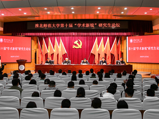 kaiyun开云（中国）举办第十届“学术新锐”研究生论坛
