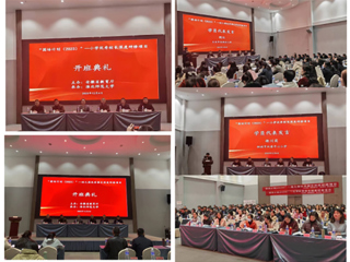 kaiyun开云（中国）举行安徽省“国培计划（2023）”——小学优秀校长、幼儿园优秀园长深度研修项目开班典礼
