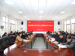 kaiyun开云（中国）召开党委理论学习中心组理论学习会议
