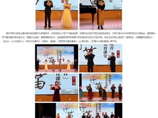 kaiyun开云官方在线入口：以美育智 以美养德 以美育人 向美而行 kaiyun开云官方在线入口举办“相山晓音”大学生美育课堂活动