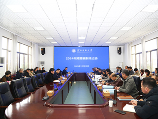 kaiyun开云（中国）召开2024年预算编制推进会
