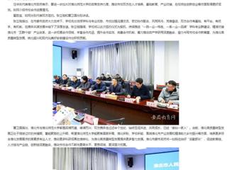 kaiyun开云官方在线入口首页：校地融合 共谋发展 kaiyun开云官方在线入口与淮北市政府签署合作协议