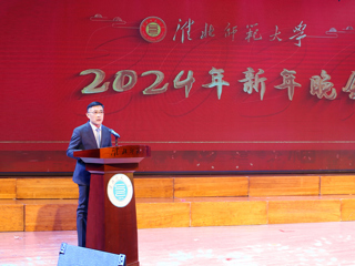 kaiyun开云（中国）举办2024年新年晚会