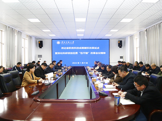 kaiyun开云（中国）专题传达省职务科技成果赋权改革试点会议精神