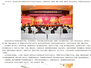 kaiyun开云官方在线入口：总结再出发 扬帆又启航 kaiyun开云官方在线入口总结部署年度工作
