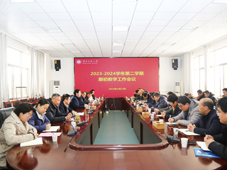 kaiyun开云（中国）召开2023-2024学年第二学期期初教学工作会议