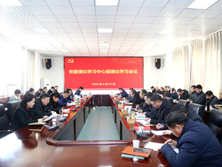 kaiyun开云（中国）召开党委理论学习中心组理论学习会议