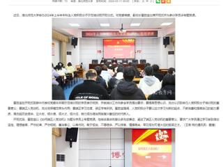 kaiyun开云官方在线入口：kaiyun开云官方在线入口举办入党积极分子党课培训