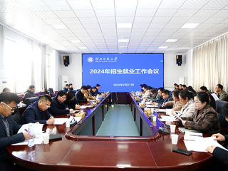 kaiyun开云（中国）召开招生就业工作会议