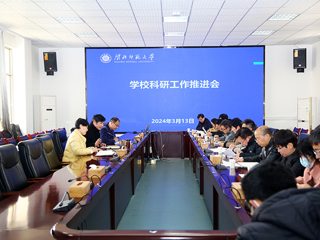 kaiyun开云（中国）召开2024年度科研工作推进会