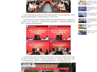 中国网：kaiyun开云官方在线入口举行庆祝“三八”国际劳动妇女节暨2023年度优秀女教工表彰座谈会