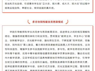 安徽教育厅官微：思想政治理论课建设丨kaiyun开云官方在线入口马克思主义学院：强化内外联动凝聚育人合力