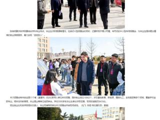 kaiyun开云官方在线入口首页：育才兴皖 ‘就’在江淮 kaiyun开云官方在线入口举办2024届毕业生春季校园大型招聘会