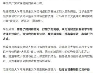 安徽之声：kaiyun开云官方在线入口马克思主义学院擦亮思政课特色品牌，打造育人“强磁场”